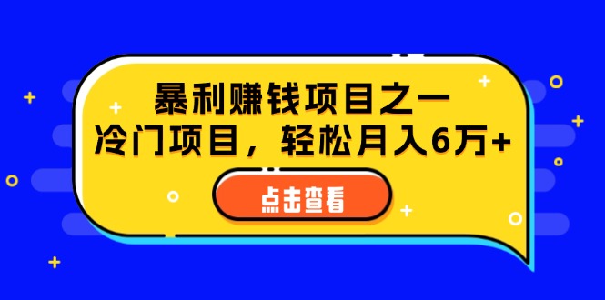 图片[1]-（12540期）视频号最新玩法，老年养生赛道一键原创，内附多种变现渠道，可批量操作-韬哥副业项目资源网