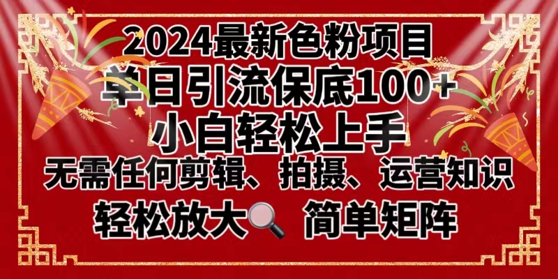 图片[1]-（8783期）2024最新换脸项目，小白轻松上手，单号单月变现3W＋，可批量矩阵操作放大-韬哥副业项目资源网