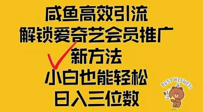 图片[1]-（12464期）闲鱼新赛道变现项目，单号日入2000+最新玩法-韬哥副业项目资源网