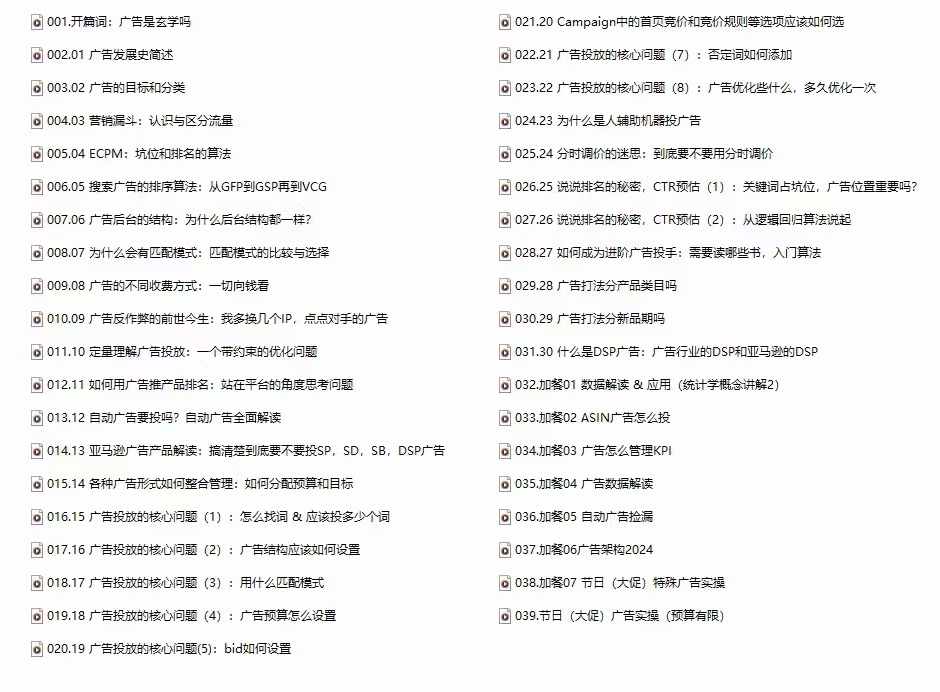 图片[1]-（12496期）亚马逊-广告SciAds全攻略：理论+实战，解锁站内广告玩法 助你广告效果飙升-韬哥副业项目资源网