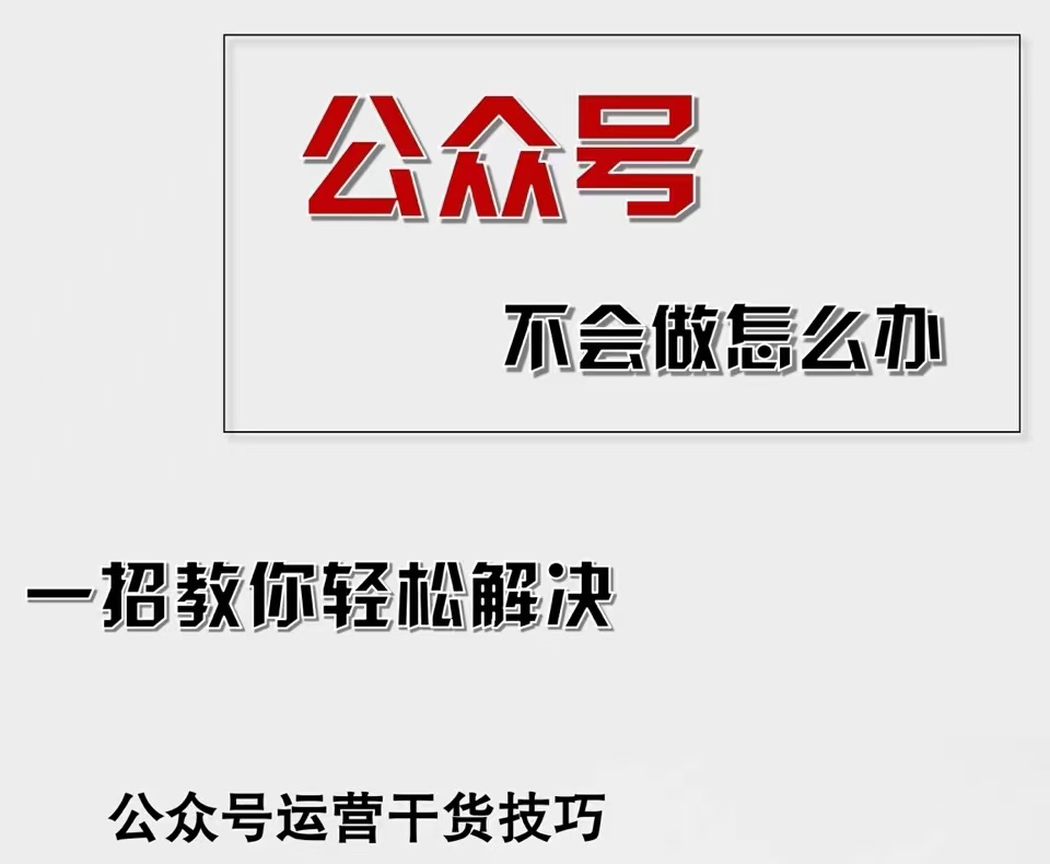 图片[1]-（12526期）公众号爆文插件，AI高效生成，无脑操作，爆文不断，小白日入1000+-韬哥副业项目资源网