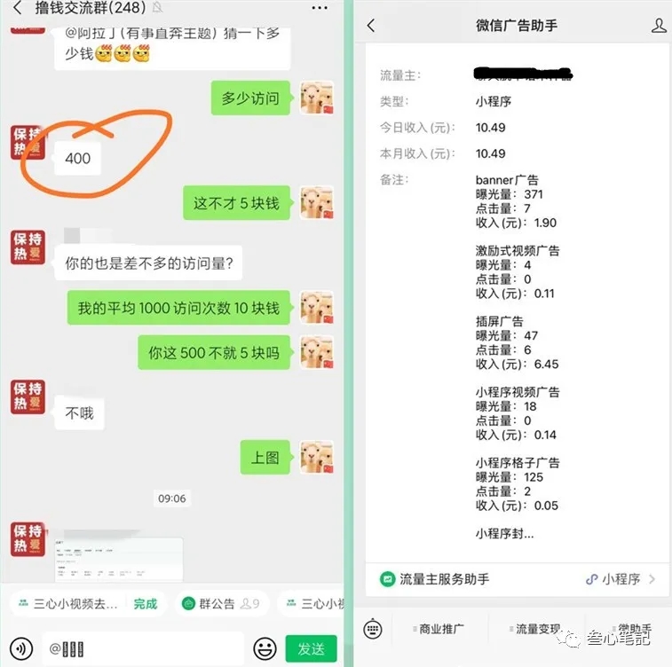 （1619期）躺赚项目：如何利用小程序为自己获取源源不断的收益，轻松月入10000+