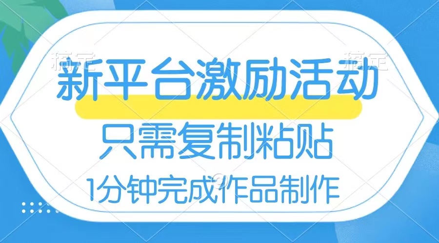 图片[1]-（8451期）网易有道词典开启激励活动，一个作品收入112，只需复制粘贴，一分钟完成-