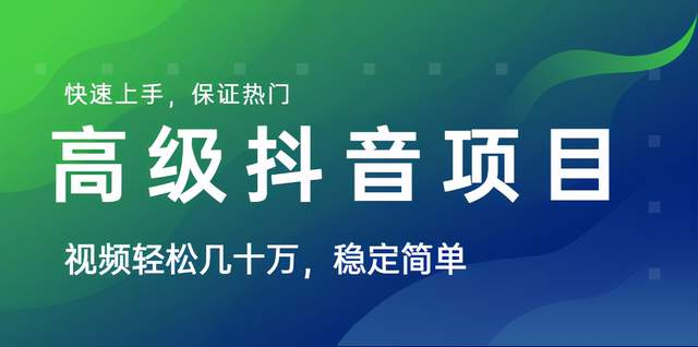 图片[1]-山城先生高级抖音项目：抖音最新上热门玩法，每个号平均产出1万到4万-