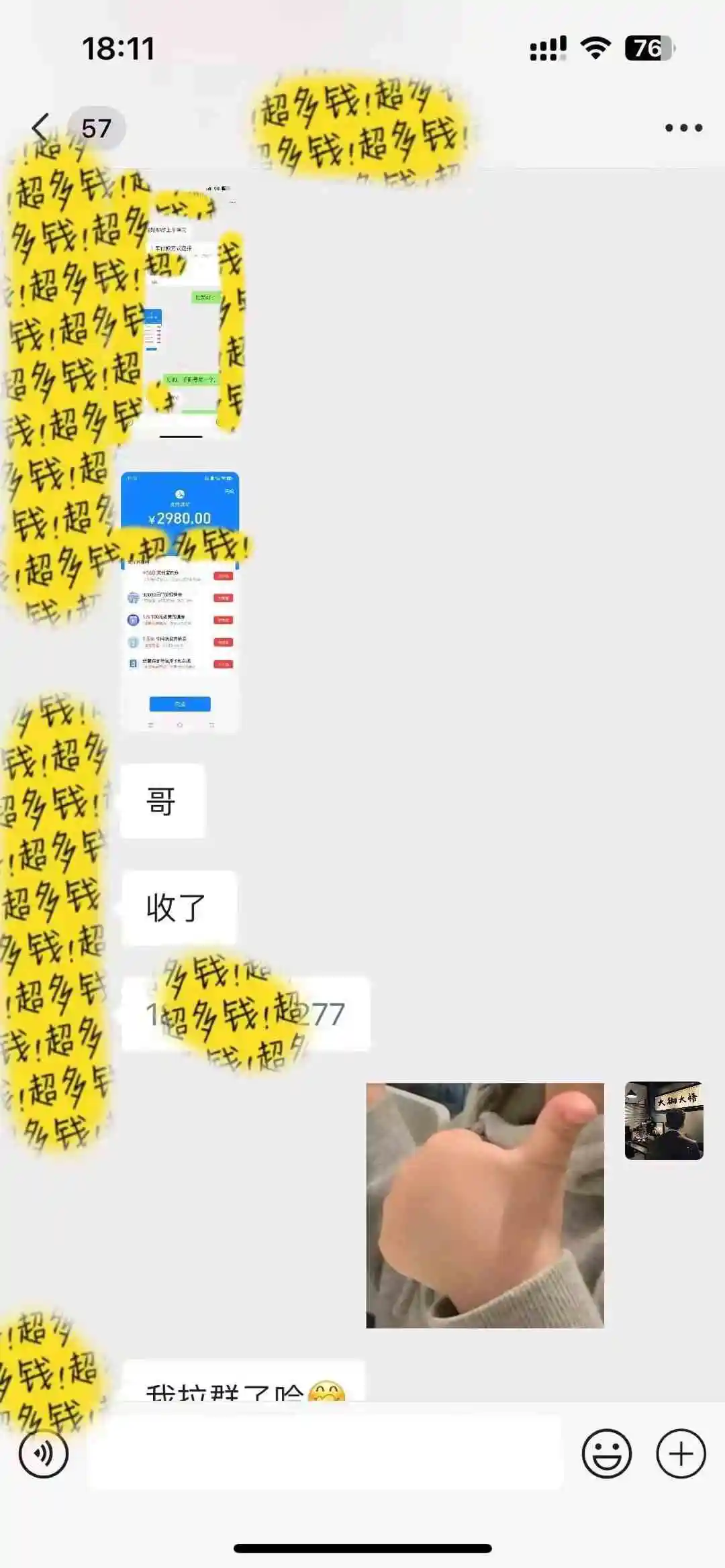 （9819期）知识付费特训营，互联网项目的天花板，没有之一，小白轻轻松松月入三万+插图1