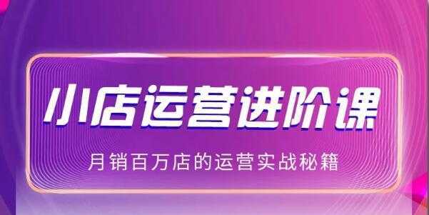 抖商公社:2021抖音小店无货源玩法大揭秘实操分享（完结）