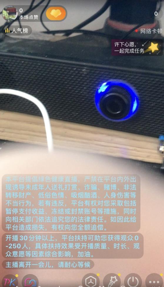 抖音不实名开直播技术拆解