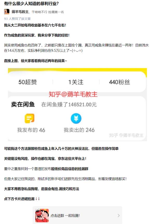 苏笙君的赚钱系统课，教你从0到1赚到你的第一桶金