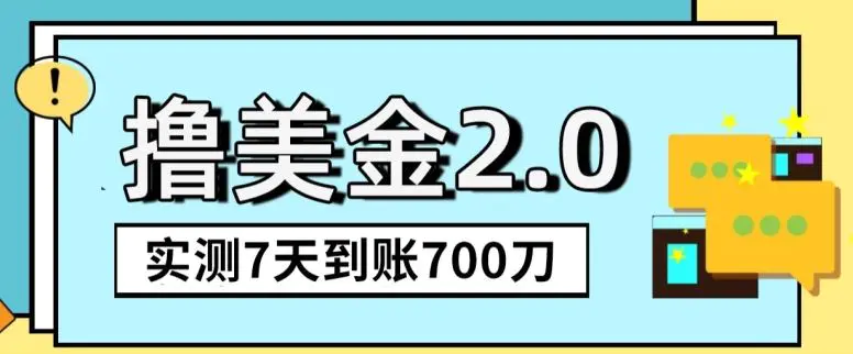 YouTube分享视频赚收益！5刀即可提现，实操7天到账7百刀【揭秘】插图