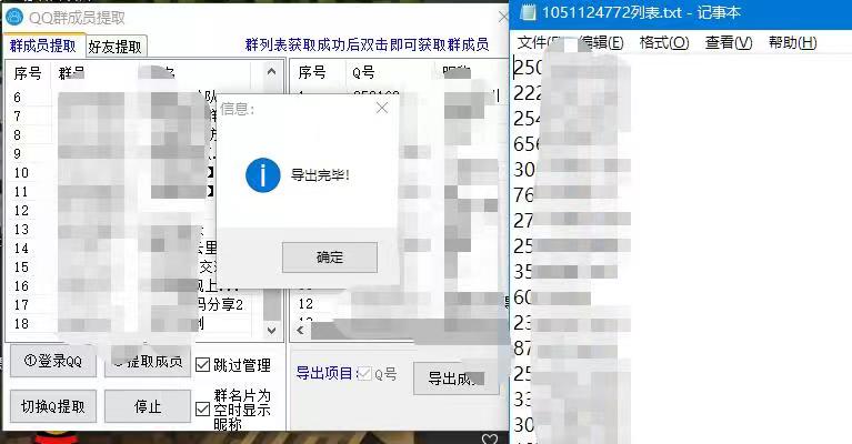 QQ群成员提取，一键让你快速提取QQ群成员【无需卡密】