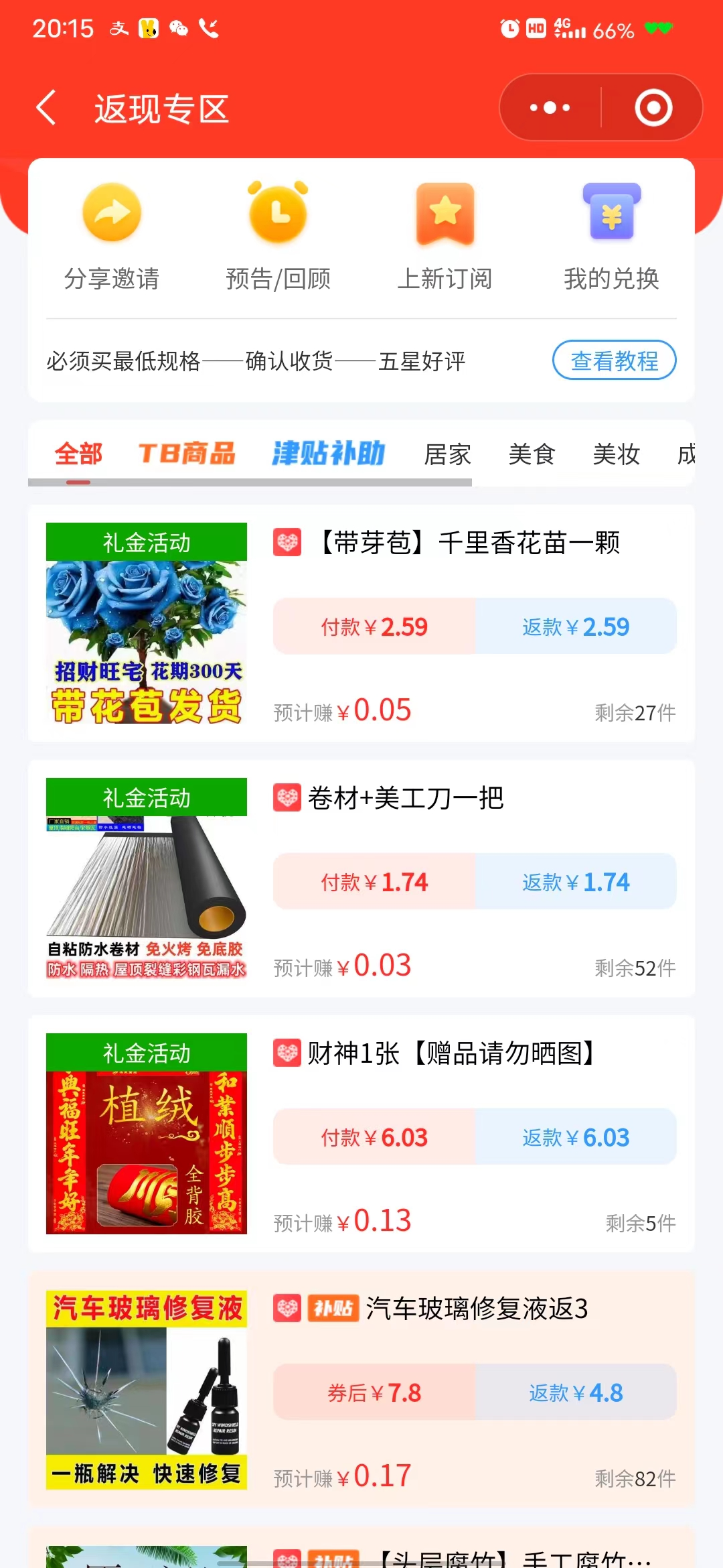 （7791期）【全网首发】日入1000＋免费撸商品平台+闲鱼双平台硬核变现，小白轻松上手