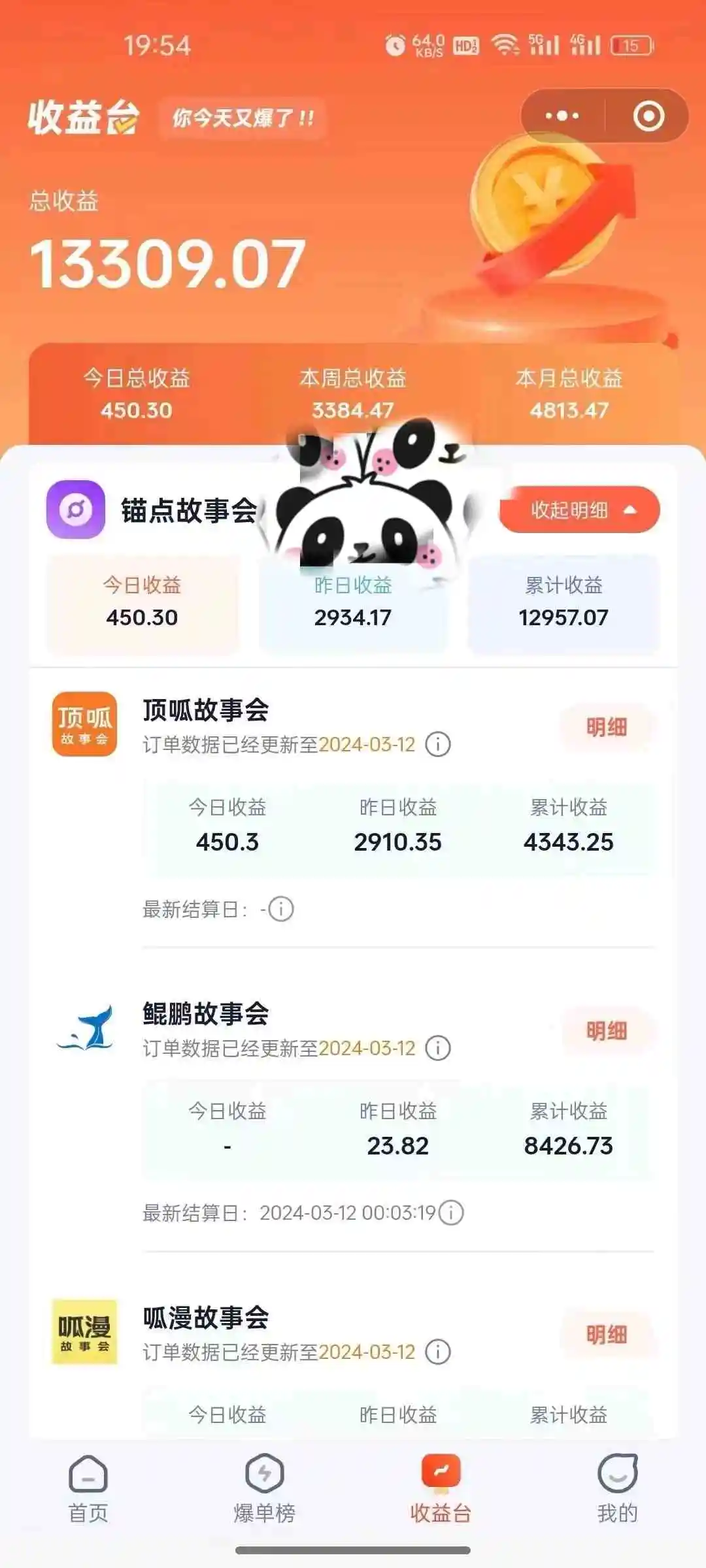 AI图文带货全程陪跑，新手必看，图文带货让你一天多赚1000元插图