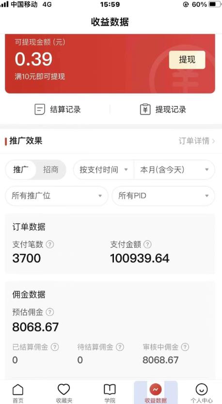 2022风口红利期-拼多多短视频带货，适合新手小白的入门短视频教程