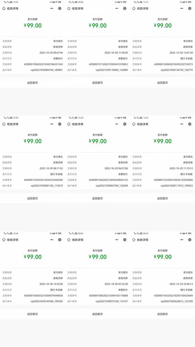 （4176期）外面卖1000的红极一时的9.9元微信付费入群系统：小白一学就会（源码+教程）