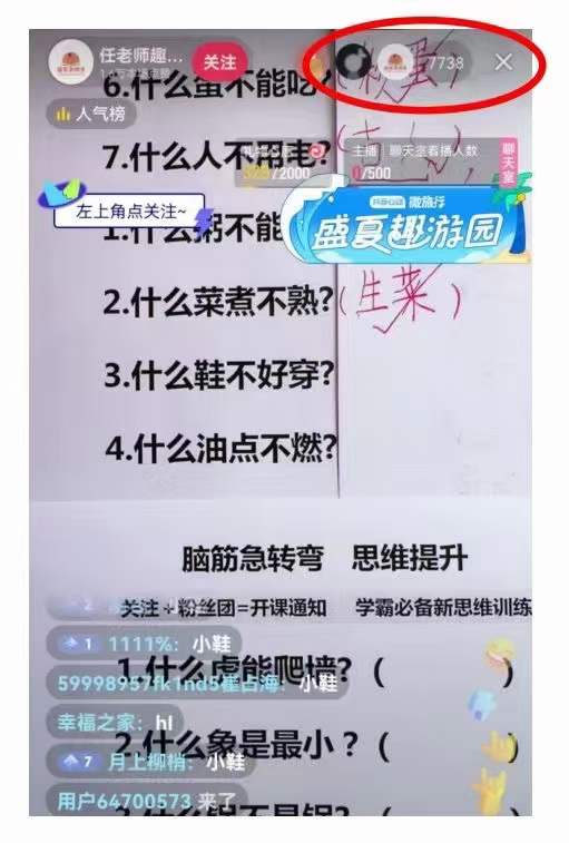 （3581期）0基础知识类目直播训练营：不用露脸，照读脚本，卖课卖书均可变现