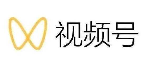 影子《最新视频号解读》视频号真相+变现玩法