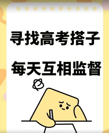 考试搭子 卖考试资料当天引流百来人变现900 项目只有这段时间才能冲【揭秘】