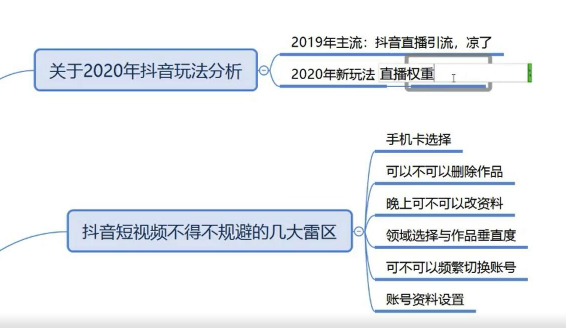 （1165期）新知短视频培训2020.3.7更新抖音养号和全新领域教学（附情诗素材）